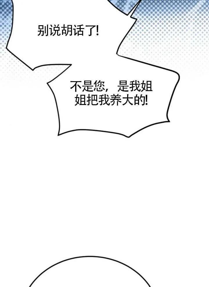 第46话-把颓废文变为治愈文的办法-[db:作者]（第26张）