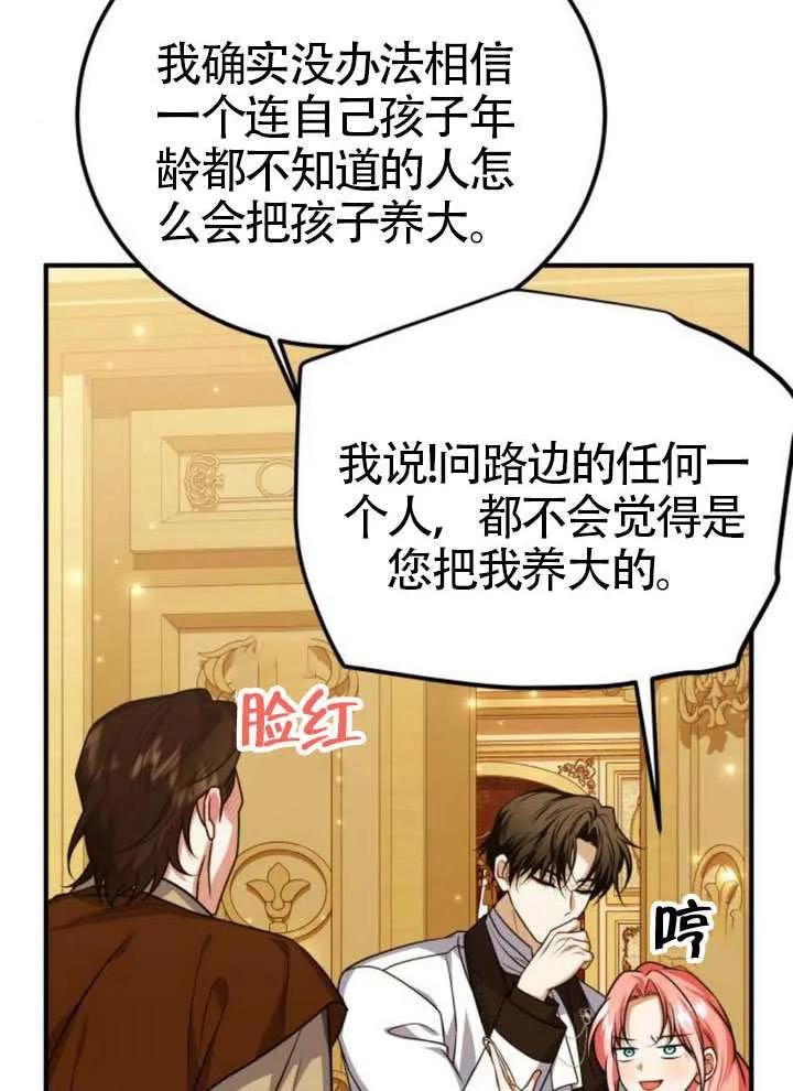 第46话-把颓废文变为治愈文的办法-[db:作者]（第27张）
