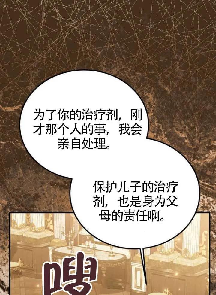 第48话-把颓废文变为治愈文的办法-[db:作者]（第5张）