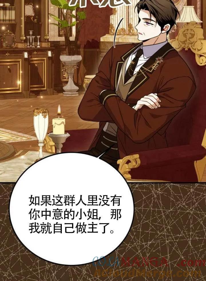 第48话-把颓废文变为治愈文的办法-[db:作者]（第4张）
