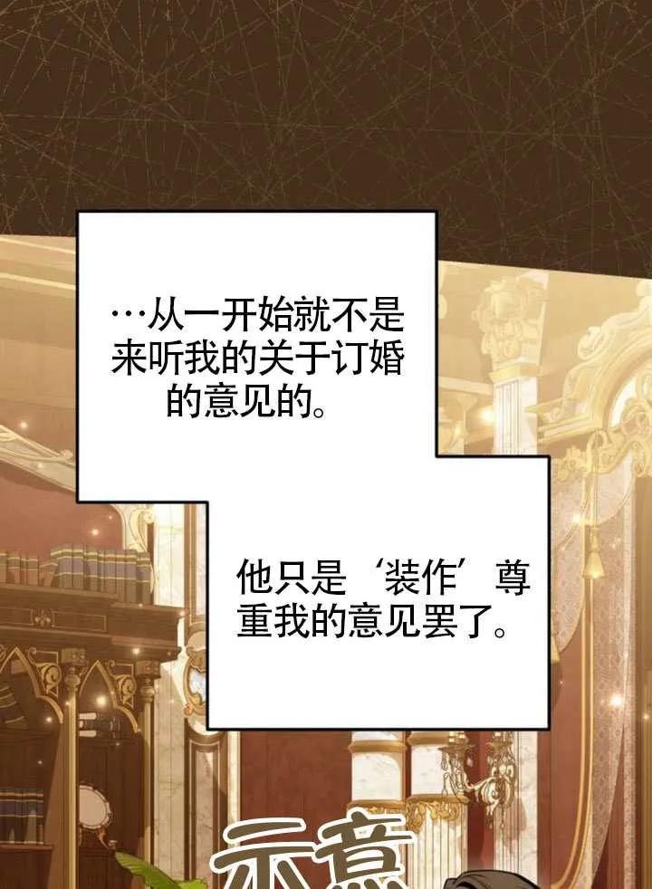 第48话-把颓废文变为治愈文的办法-[db:作者]（第3张）