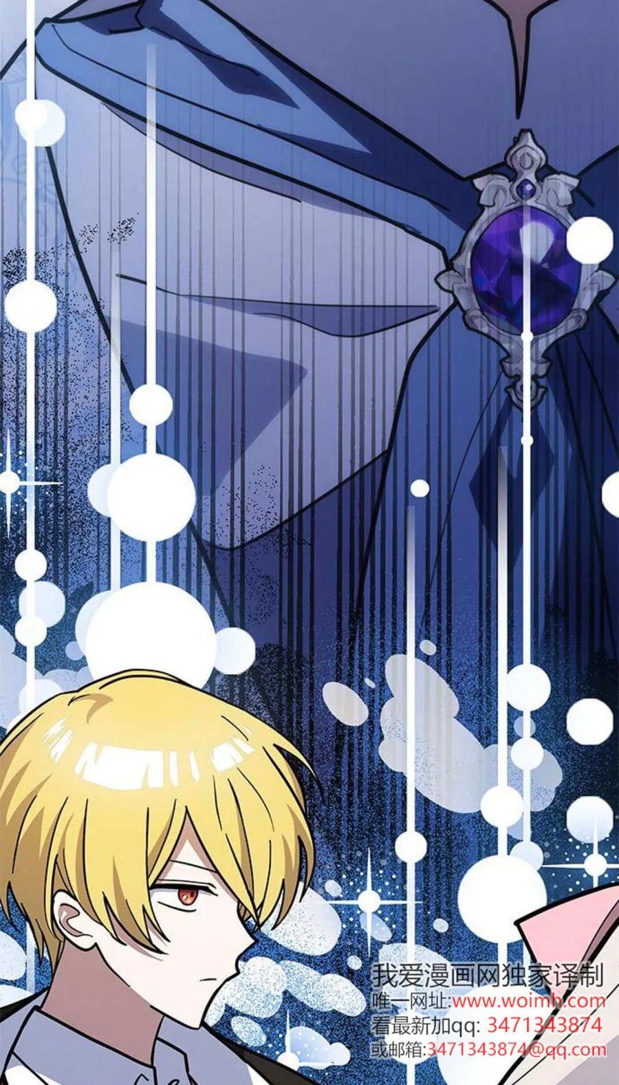 第60话-明明是猫，却被狼族收养了？-노찬주（第20张）