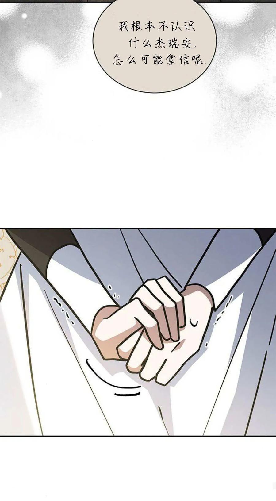 第60话-明明是猫，却被狼族收养了？-노찬주（第36张）