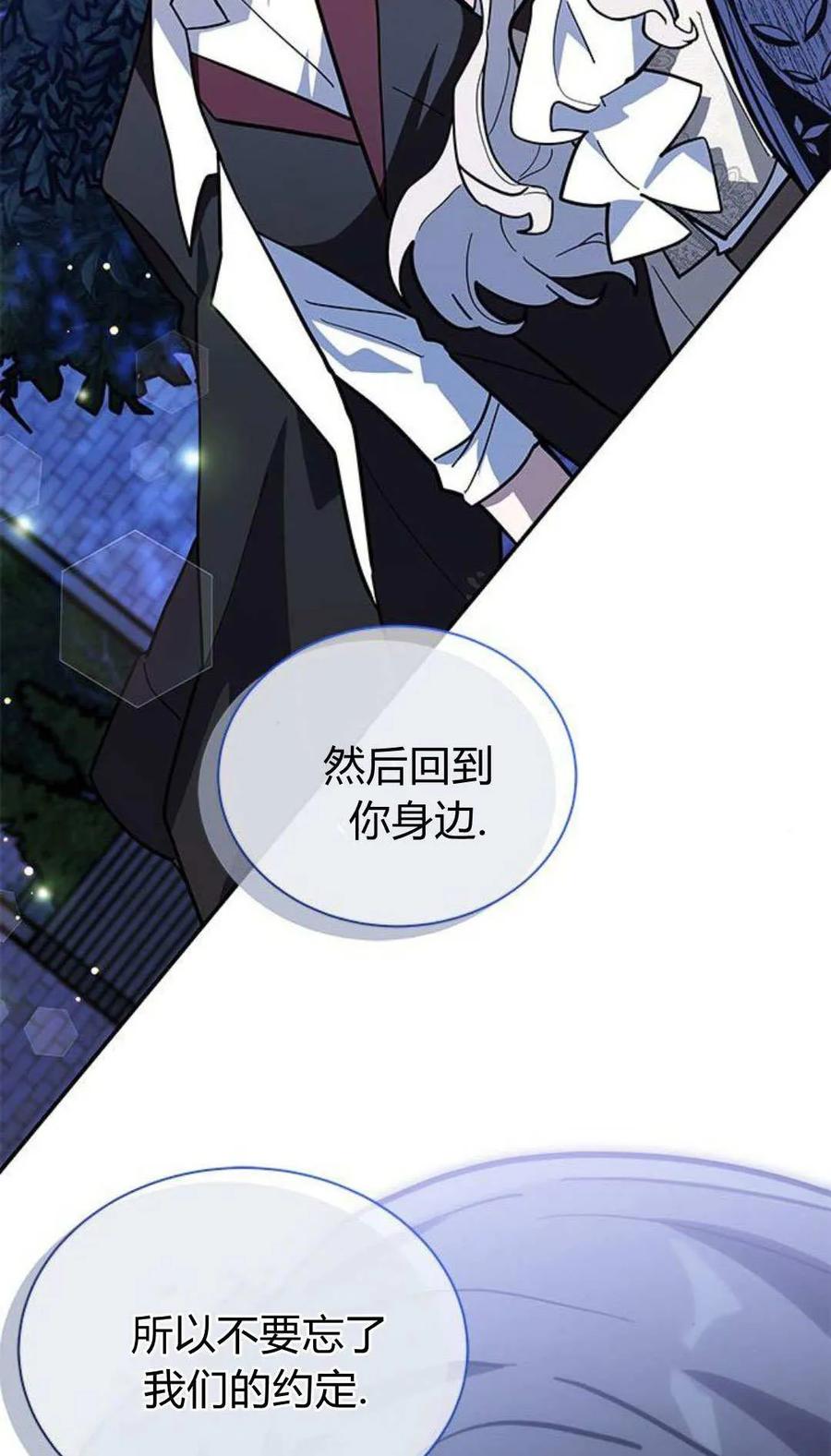 第60话-明明是猫，却被狼族收养了？-노찬주（第18张）