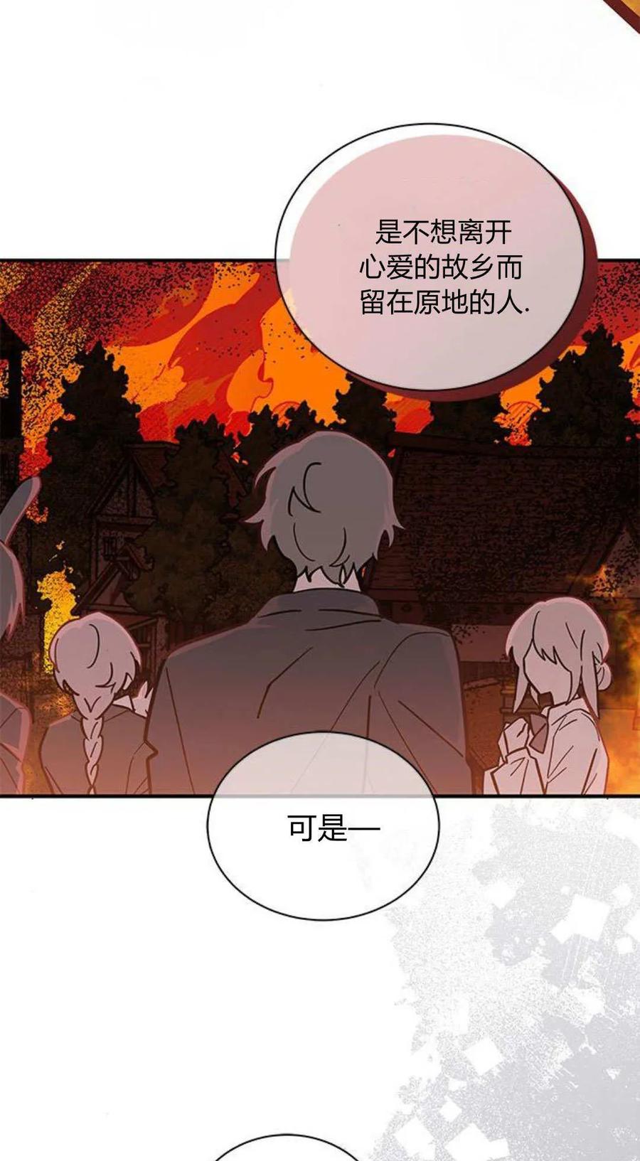 第60话-明明是猫，却被狼族收养了？-노찬주（第39张）