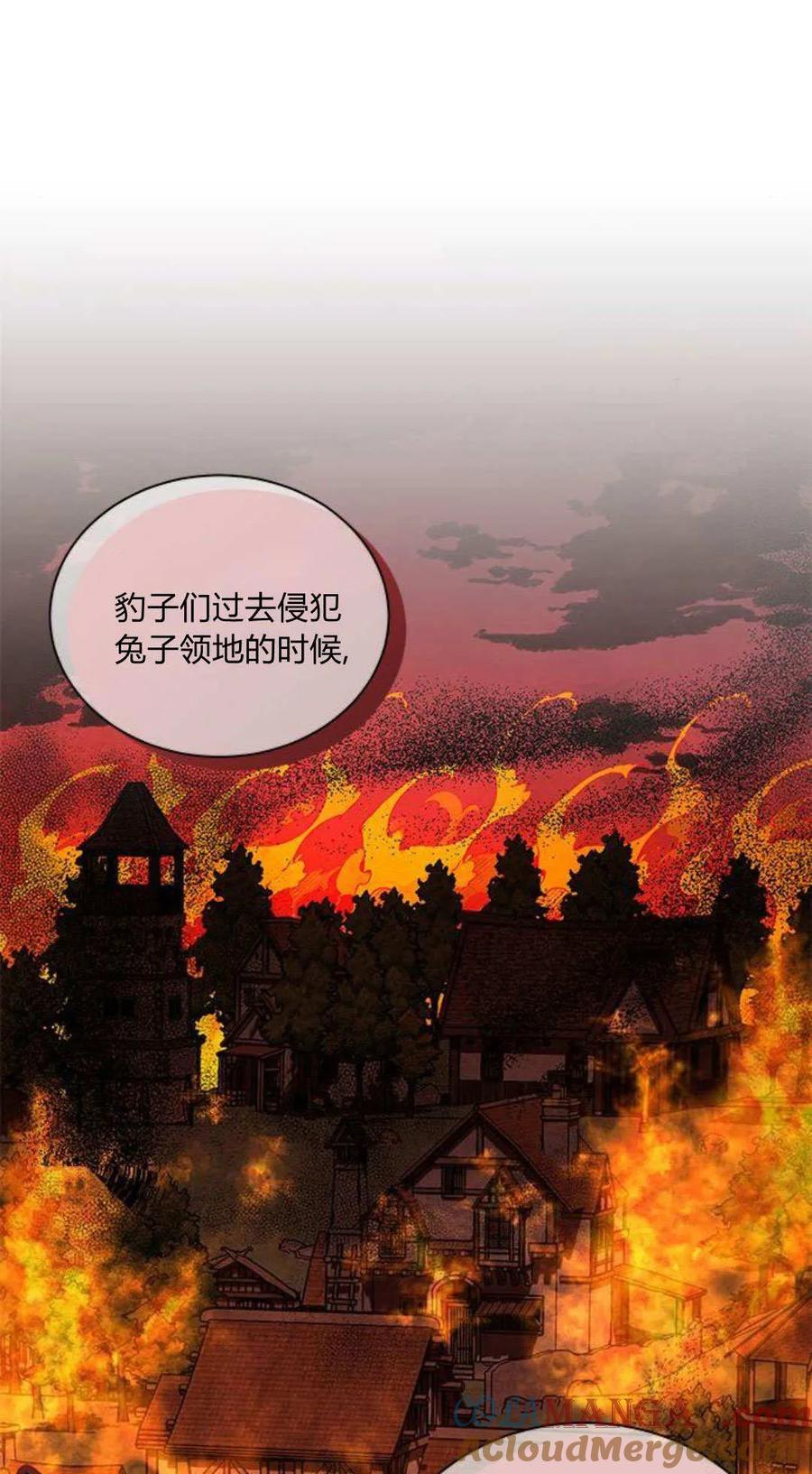 第60话-明明是猫，却被狼族收养了？-노찬주（第37张）