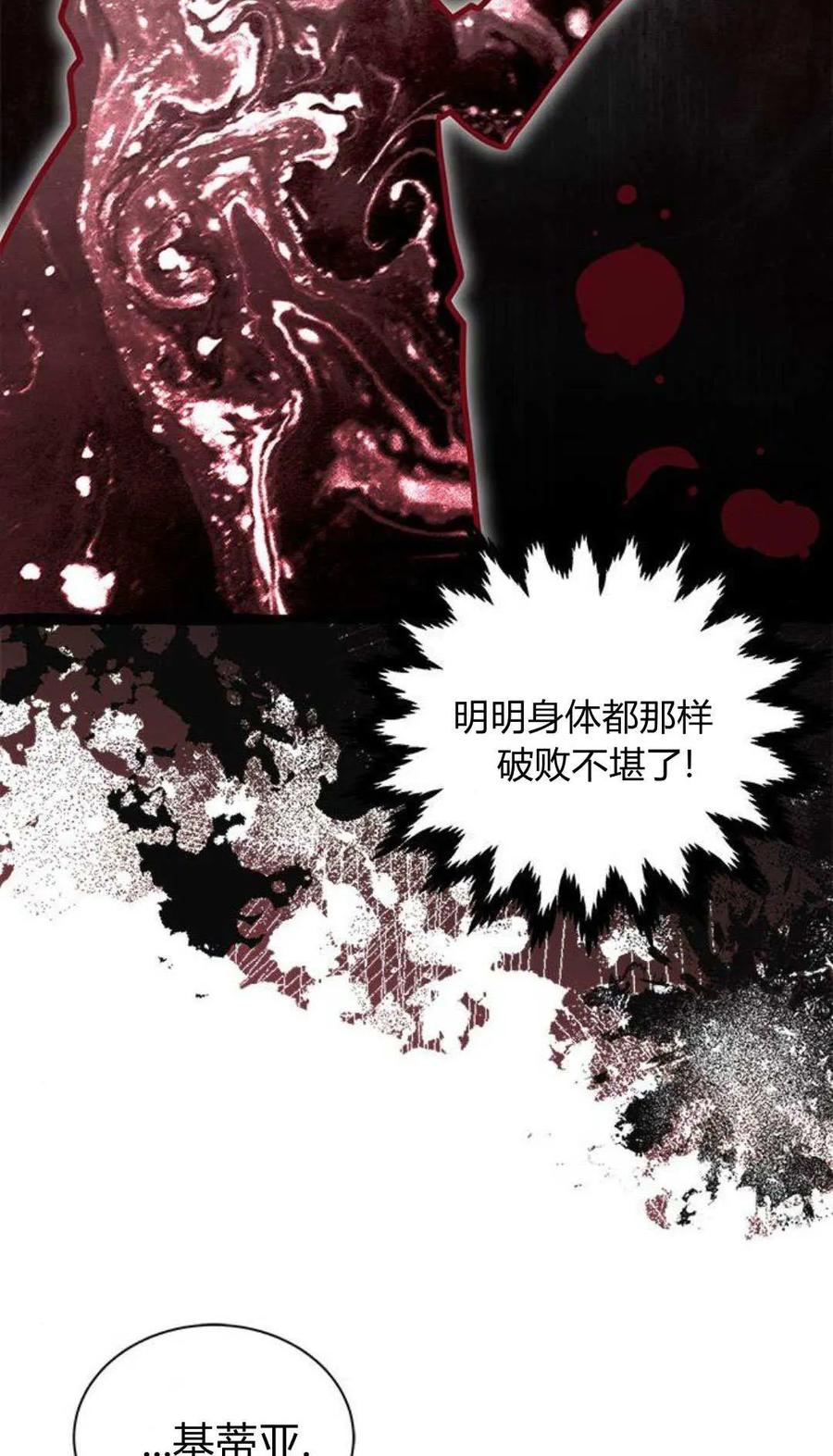 第60话-明明是猫，却被狼族收养了？-노찬주（第14张）