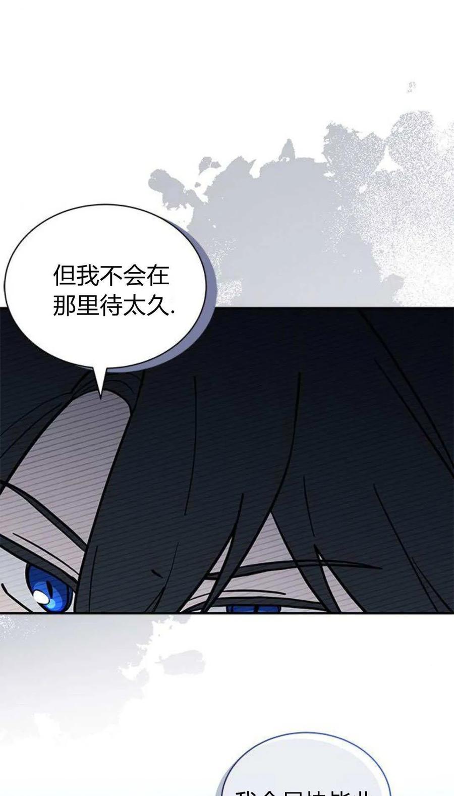 第60话-明明是猫，却被狼族收养了？-노찬주（第16张）