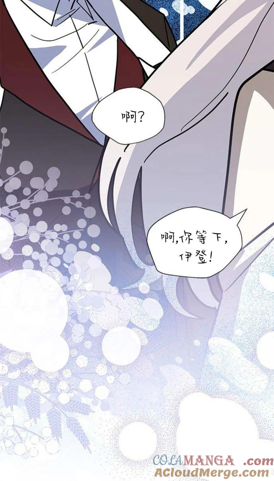 第60话-明明是猫，却被狼族收养了？-노찬주（第21张）