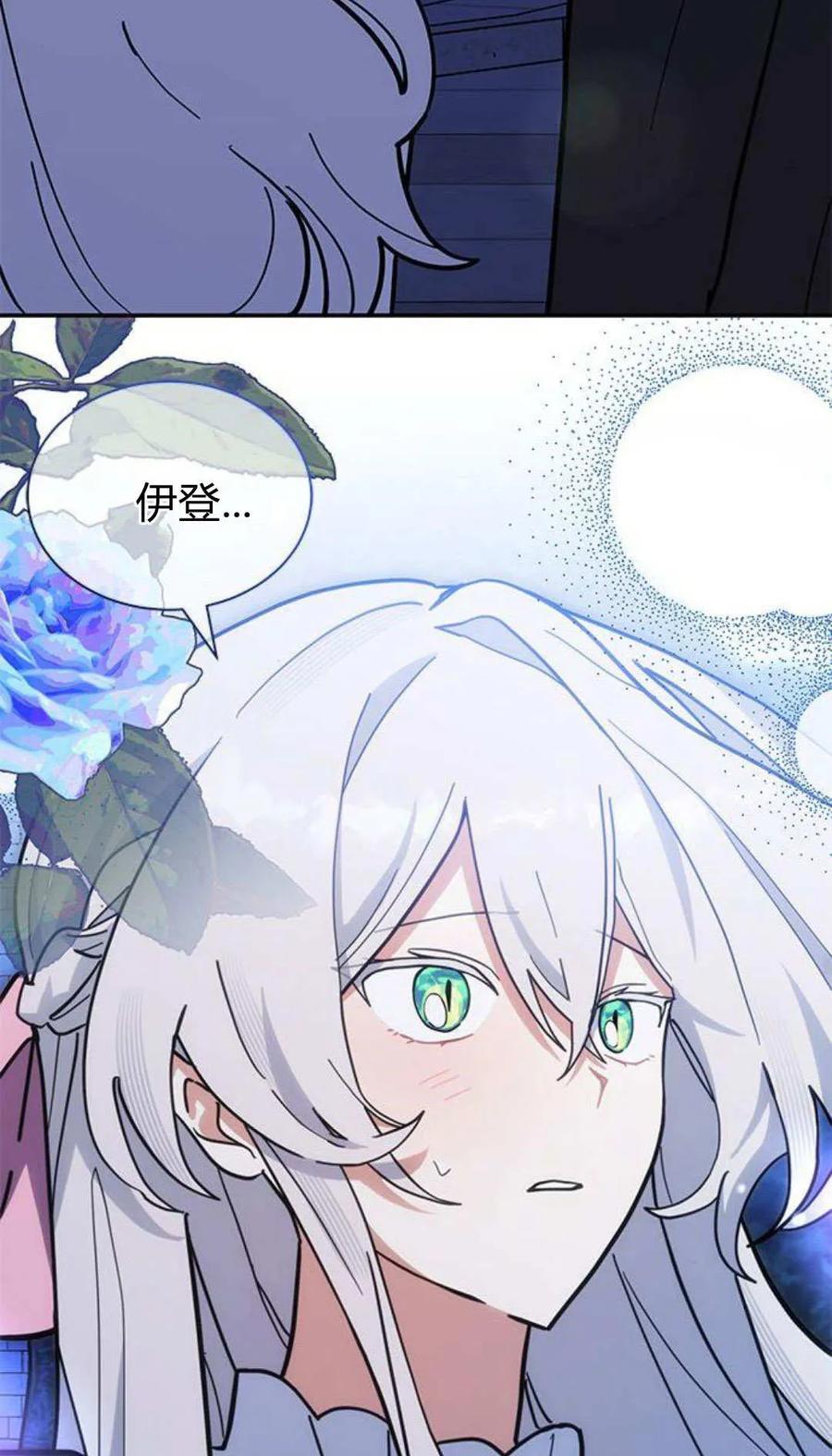 第60话-明明是猫，却被狼族收养了？-노찬주（第23张）