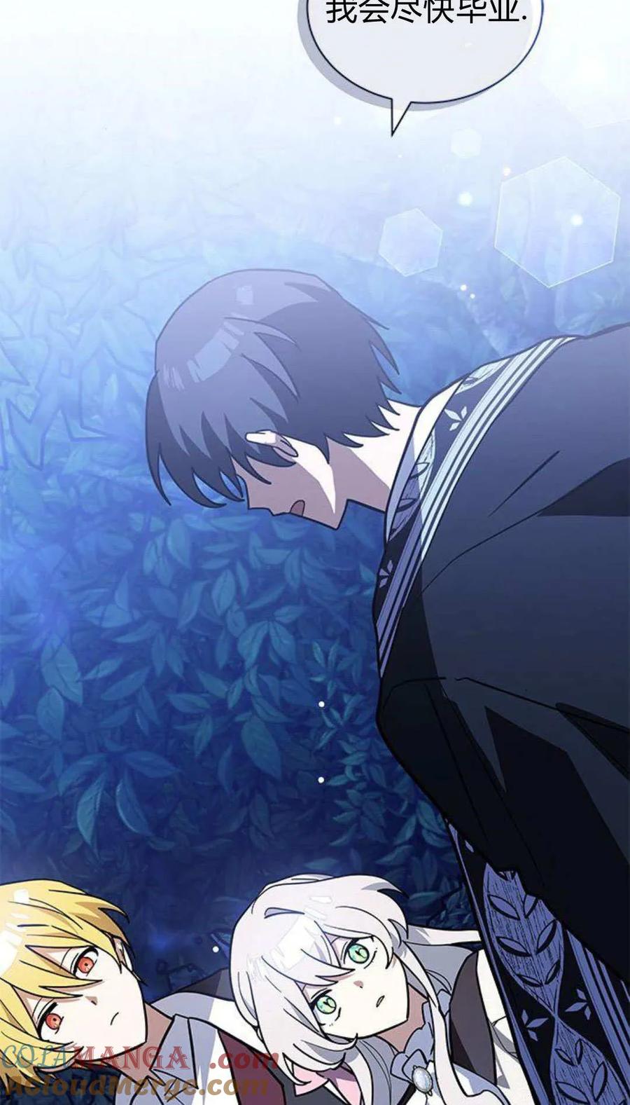 第60话-明明是猫，却被狼族收养了？-노찬주（第17张）