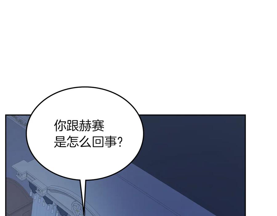 第7话这一世也终究无法平凡-她与野兽-Hongseul（主笔）+maginot（原著）（第14张）