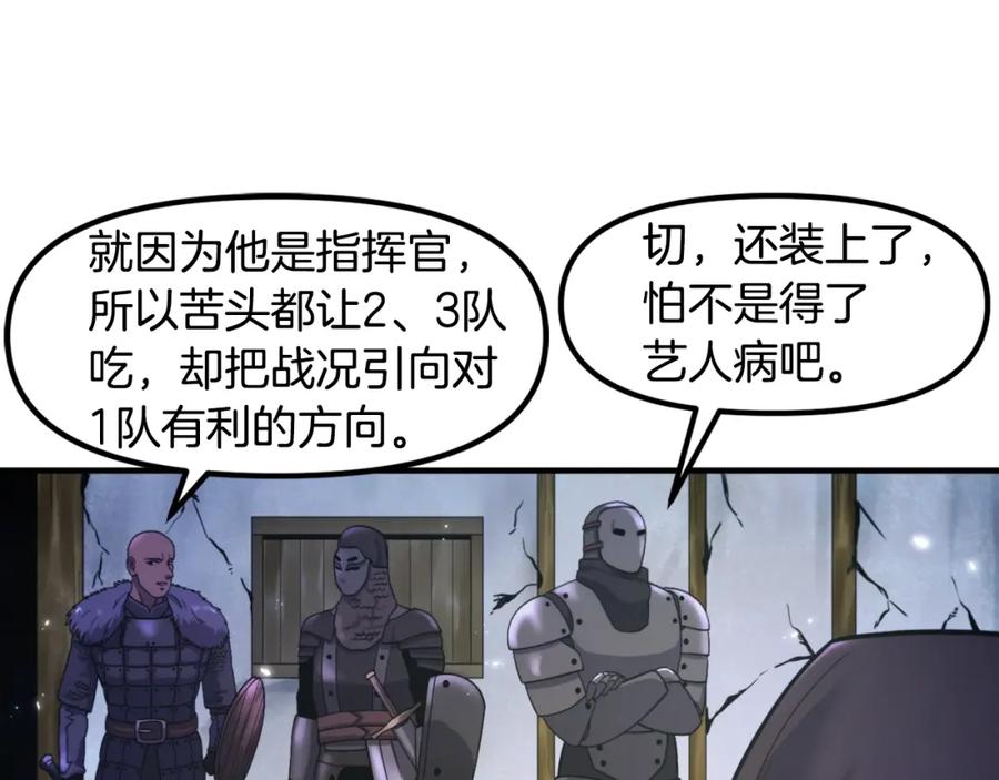 第82话美女的想法-ARK：游戏新世界-Taeha+Yuseong+Toonplus（第11张）