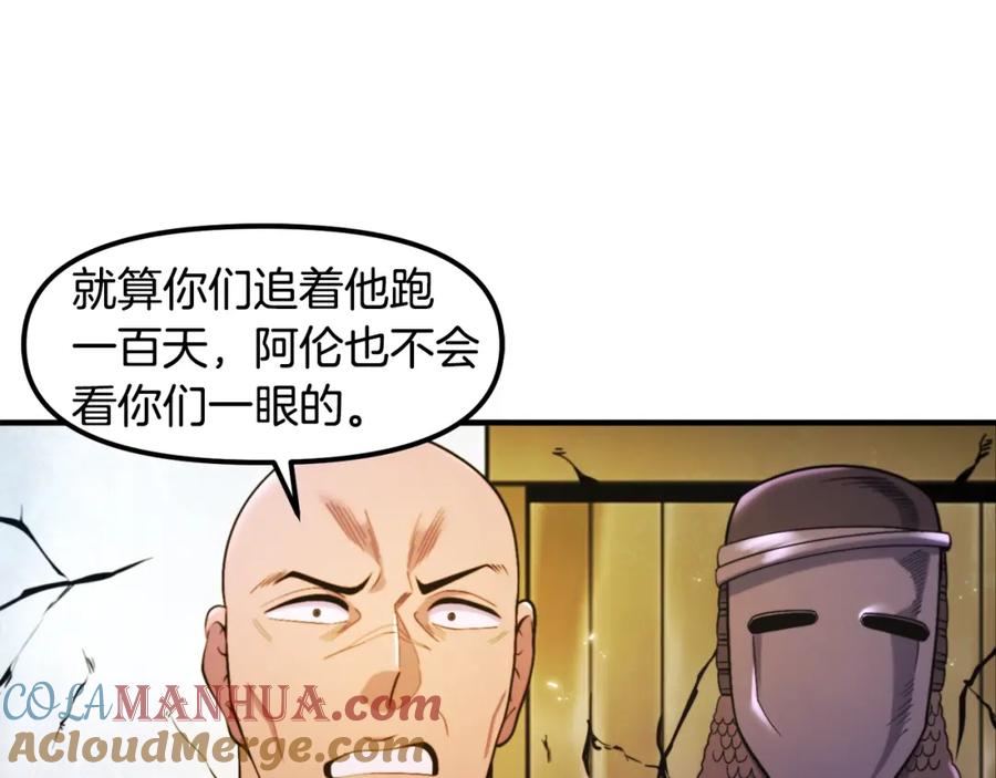 第82话美女的想法-ARK：游戏新世界-Taeha+Yuseong+Toonplus（第16张）