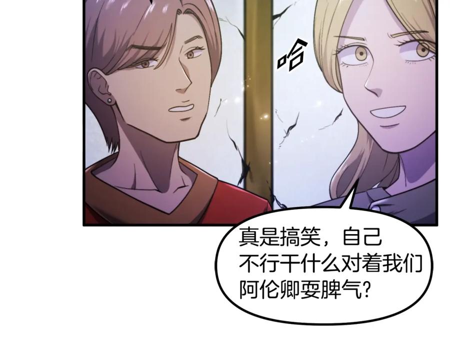 第82话美女的想法-ARK：游戏新世界-Taeha+Yuseong+Toonplus（第14张）
