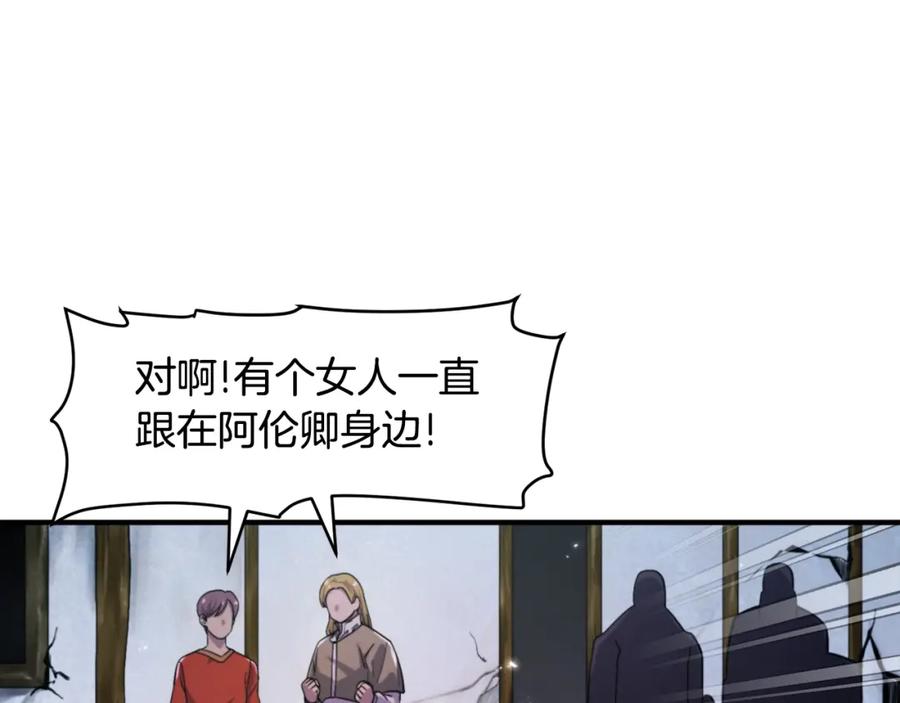 第82话美女的想法-ARK：游戏新世界-Taeha+Yuseong+Toonplus（第18张）
