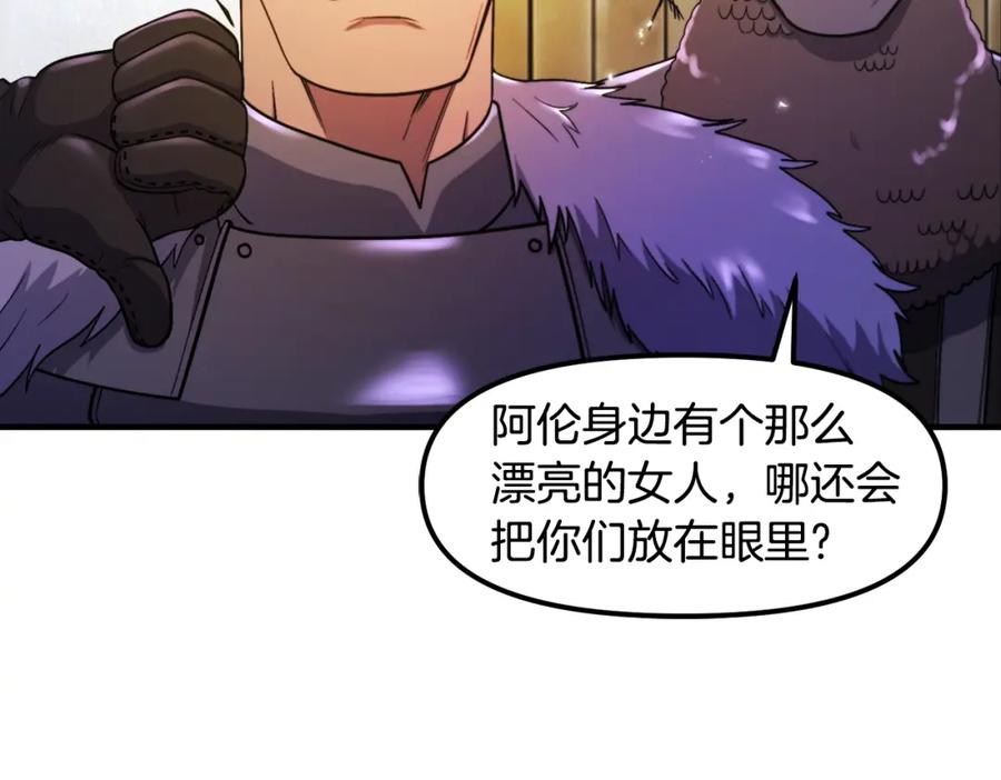 第82话美女的想法-ARK：游戏新世界-Taeha+Yuseong+Toonplus（第17张）