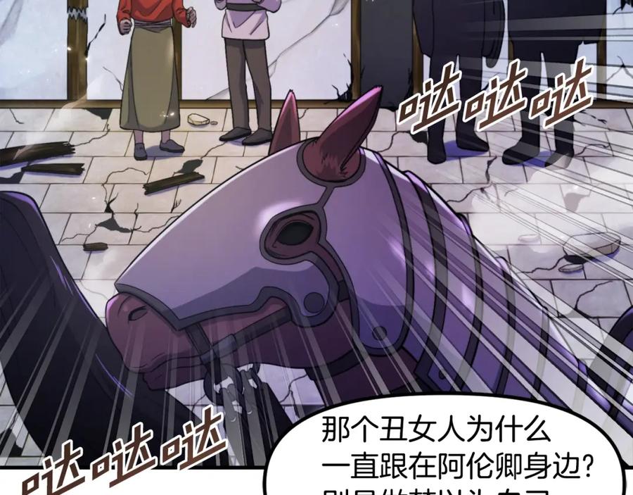 第82话美女的想法-ARK：游戏新世界-Taeha+Yuseong+Toonplus（第19张）
