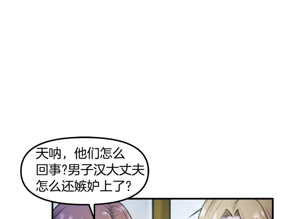 第82话美女的想法-ARK：游戏新世界-Taeha+Yuseong+Toonplus（第13张）