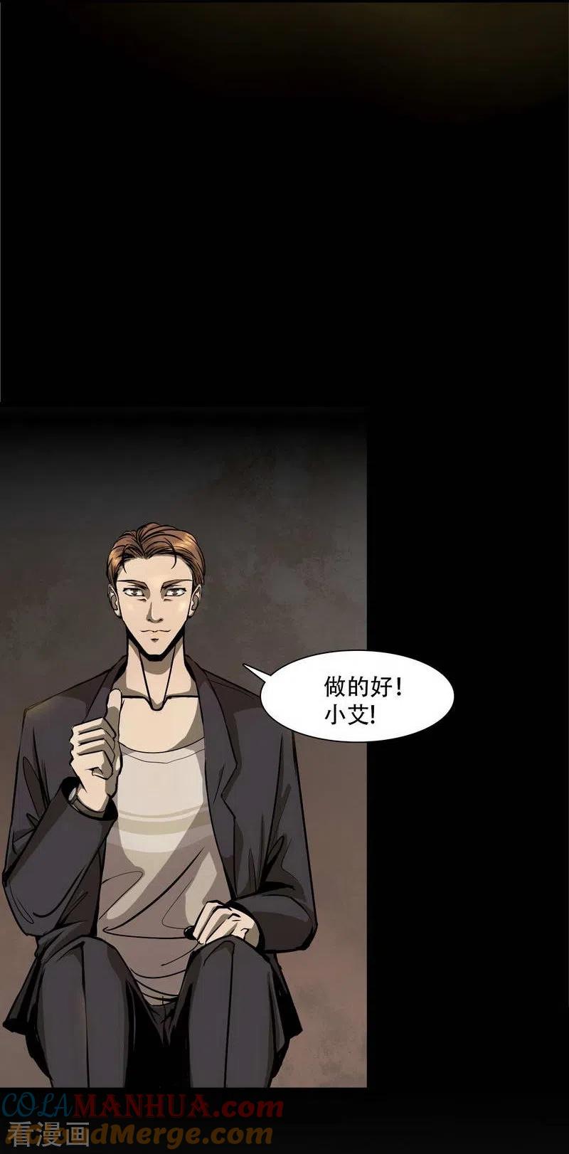 第8话Theeye-幽冥补习班-星际互娱（第5张）