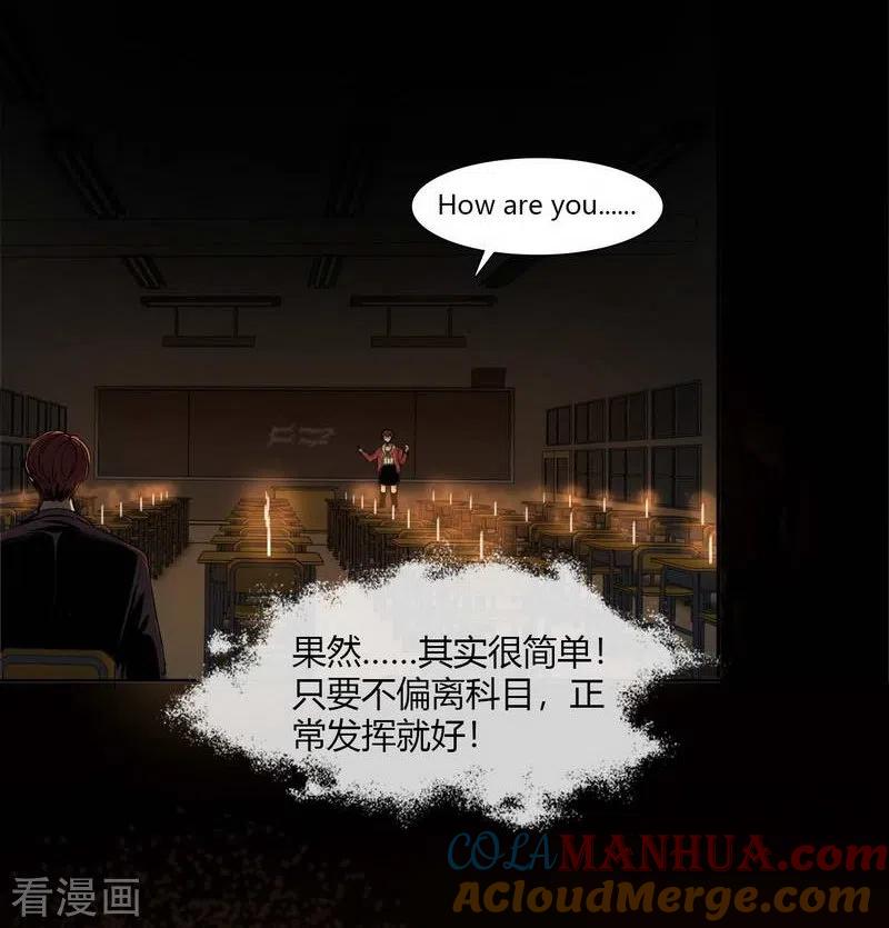 第8话Theeye-幽冥补习班-星际互娱（第3张）