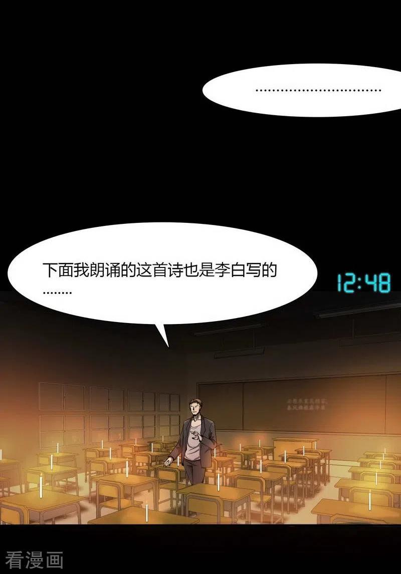 第8话Theeye-幽冥补习班-星际互娱（第12张）