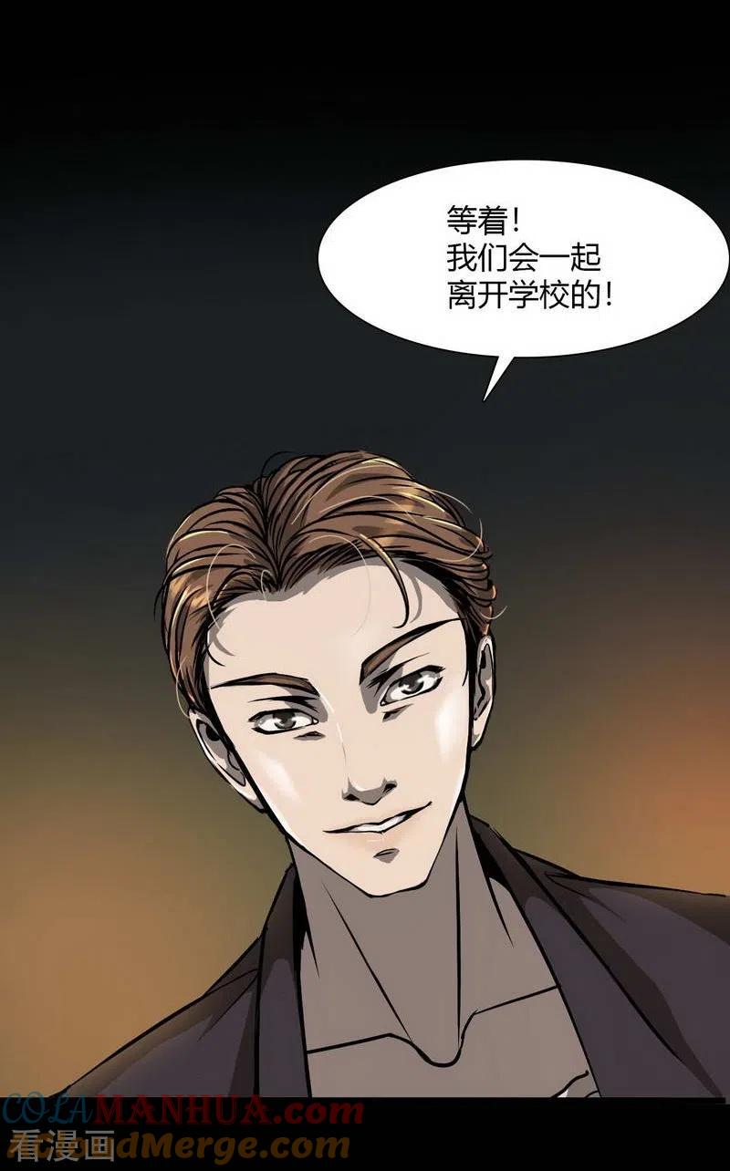 第8话Theeye-幽冥补习班-星际互娱（第9张）