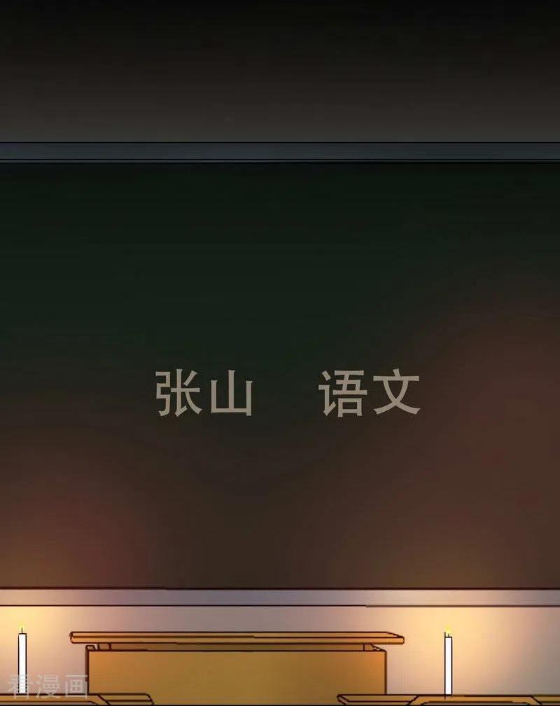 第8话Theeye-幽冥补习班-星际互娱（第6张）