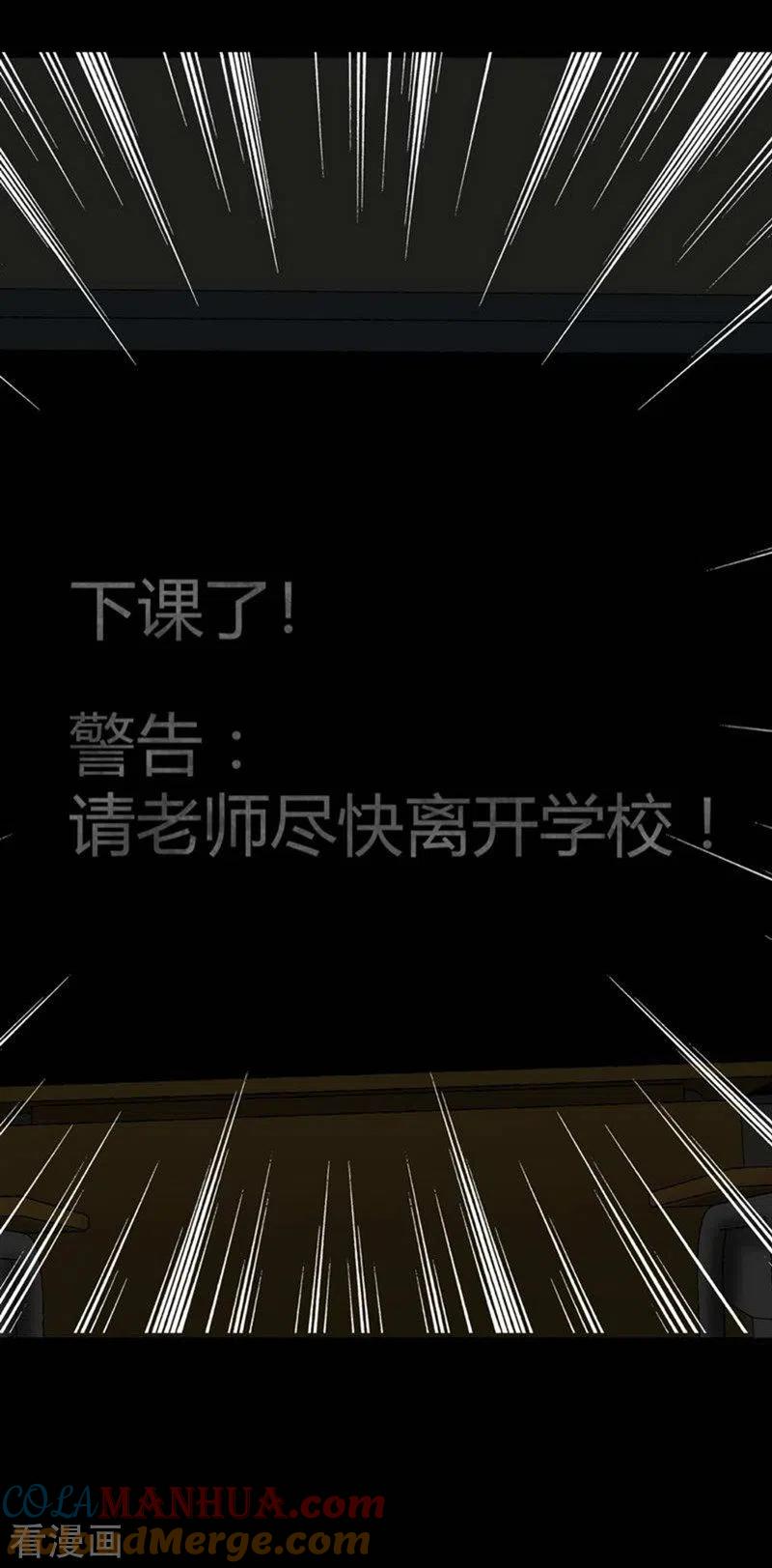第9话Run!Girlrun!-幽冥补习班-星际互娱（第5张）