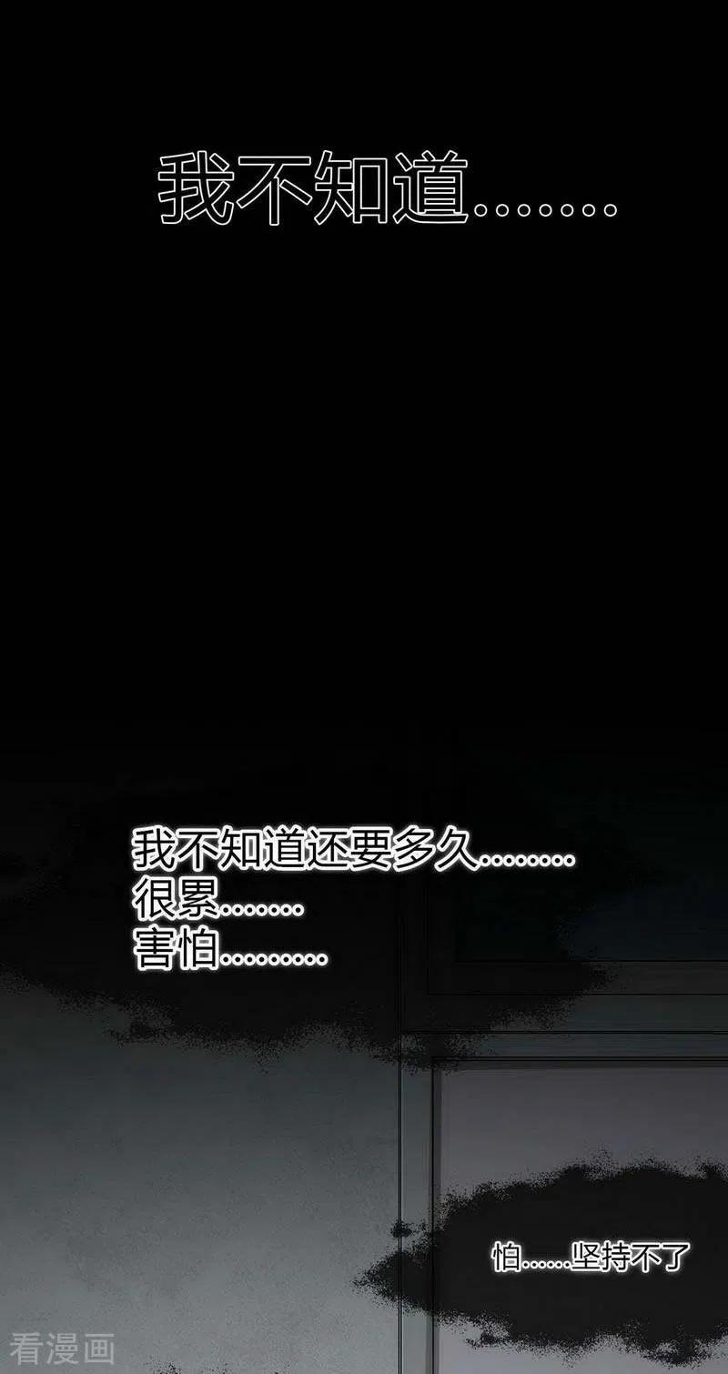 第10话Bond1-幽冥补习班-星际互娱（第30张）