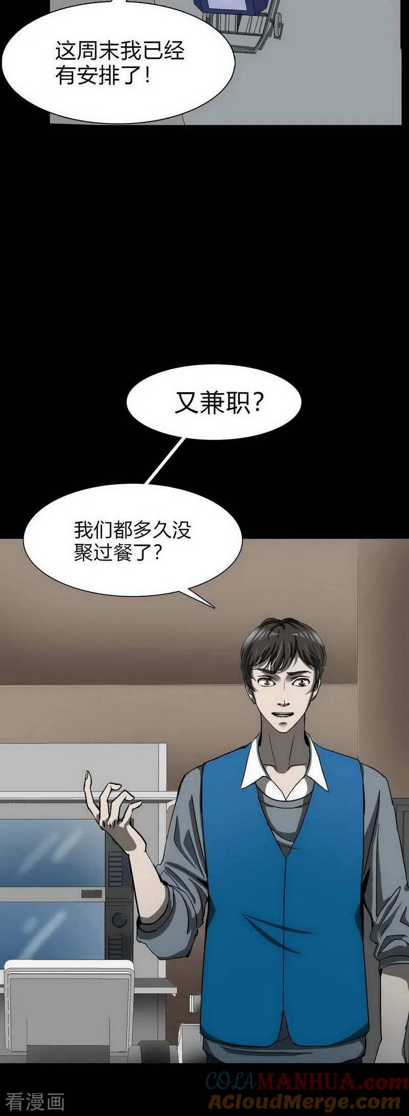 第10话Bond1-幽冥补习班-星际互娱（第19张）