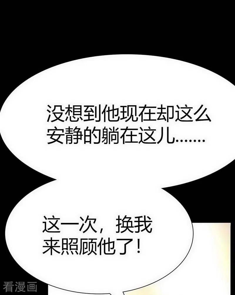 第11话Bond2-幽冥补习班-星际互娱（第18张）