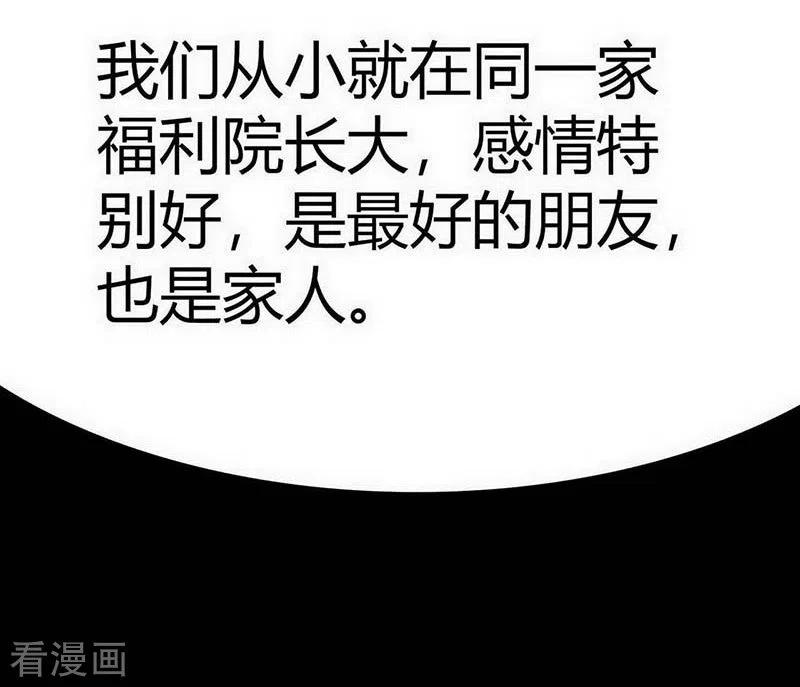 第11话Bond2-幽冥补习班-星际互娱（第15张）