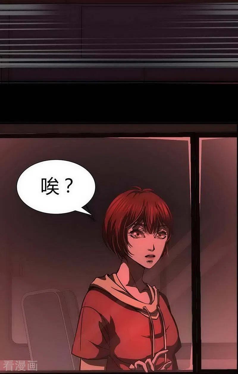 第13话Following-幽冥补习班-星际互娱（第6张）
