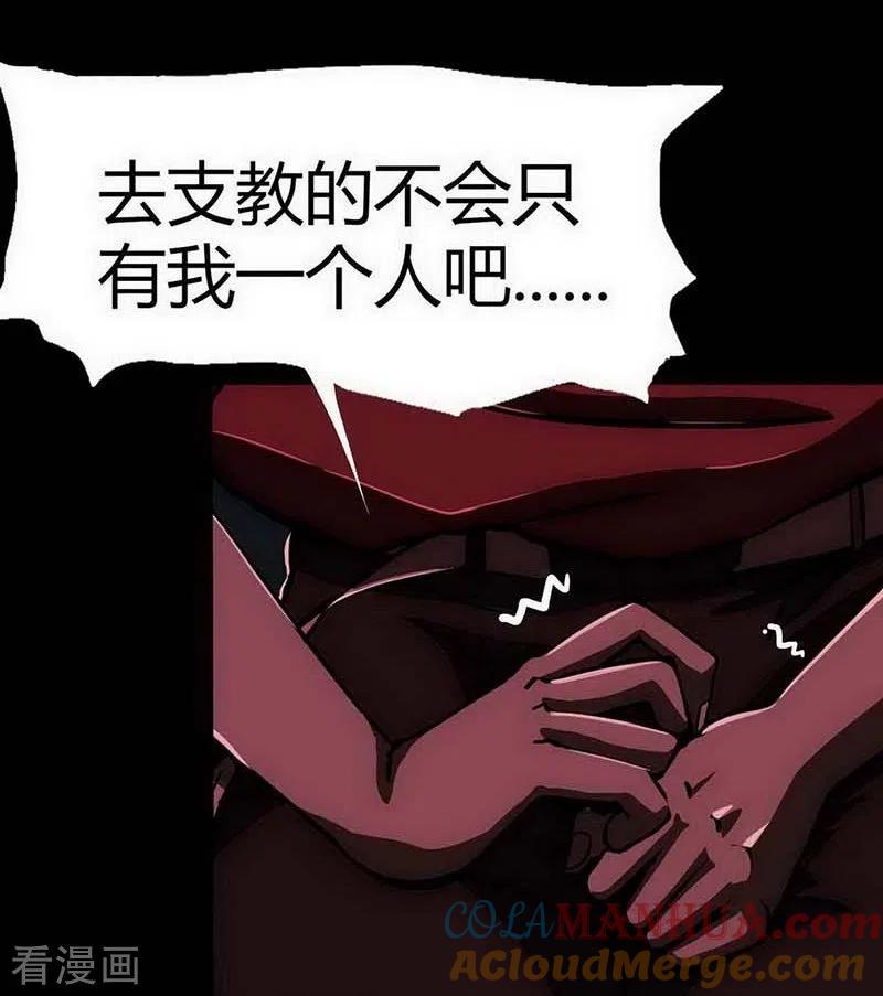 第13话Following-幽冥补习班-星际互娱（第16张）