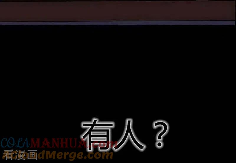 第13话Following-幽冥补习班-星际互娱（第7张）