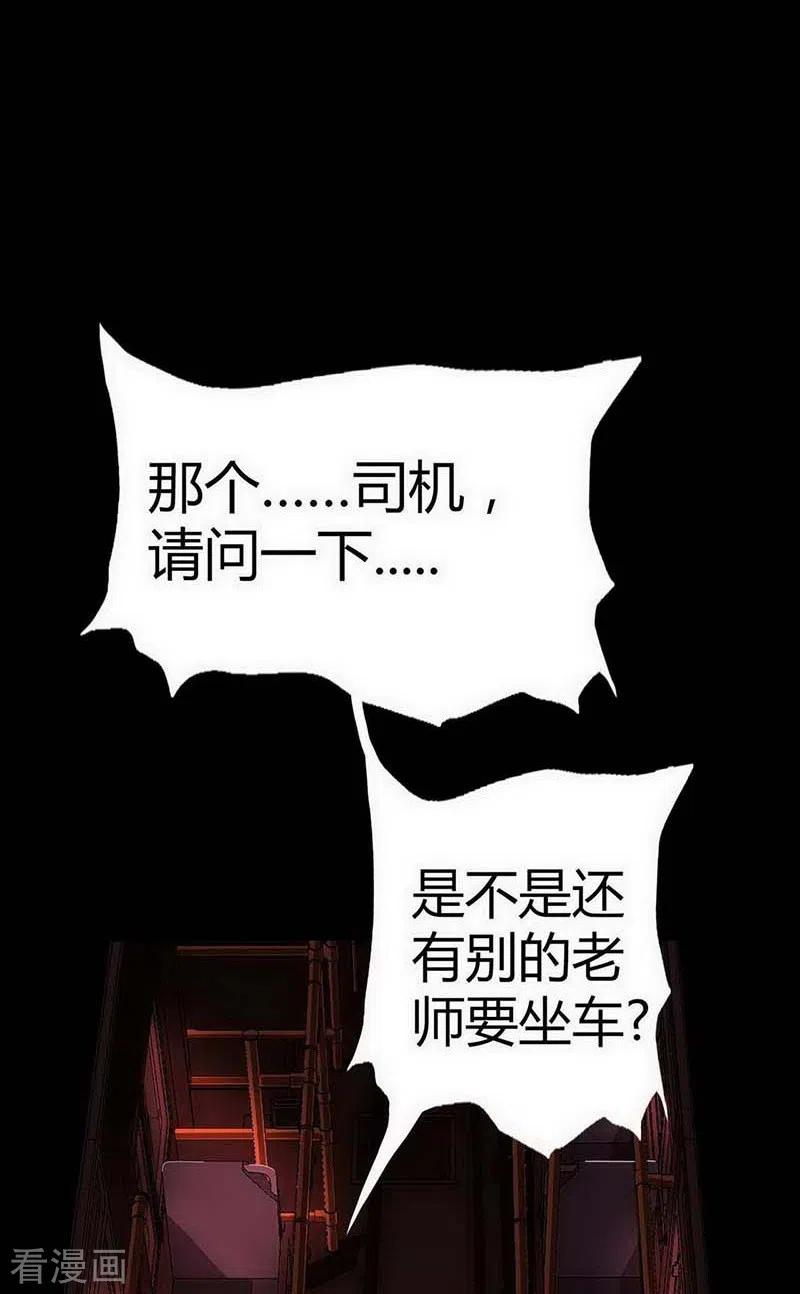 第13话Following-幽冥补习班-星际互娱（第12张）