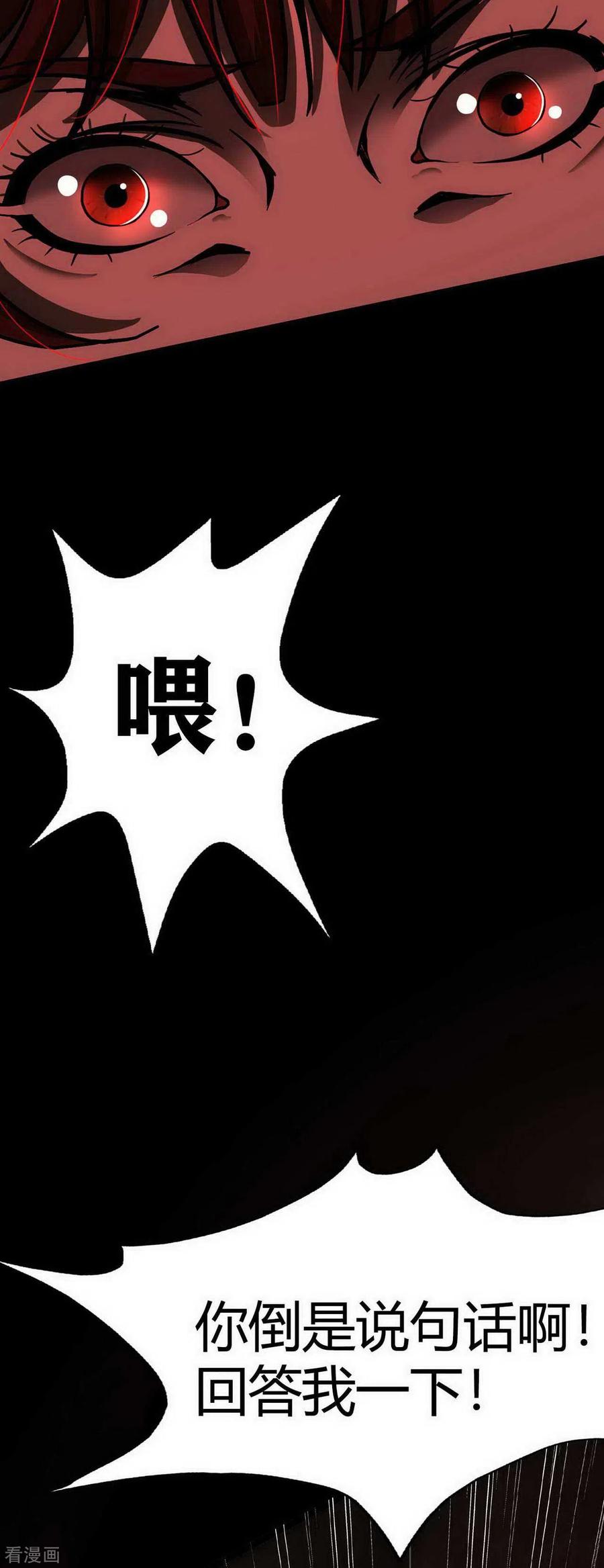 第14话Arrive-幽冥补习班-星际互娱（第13张）