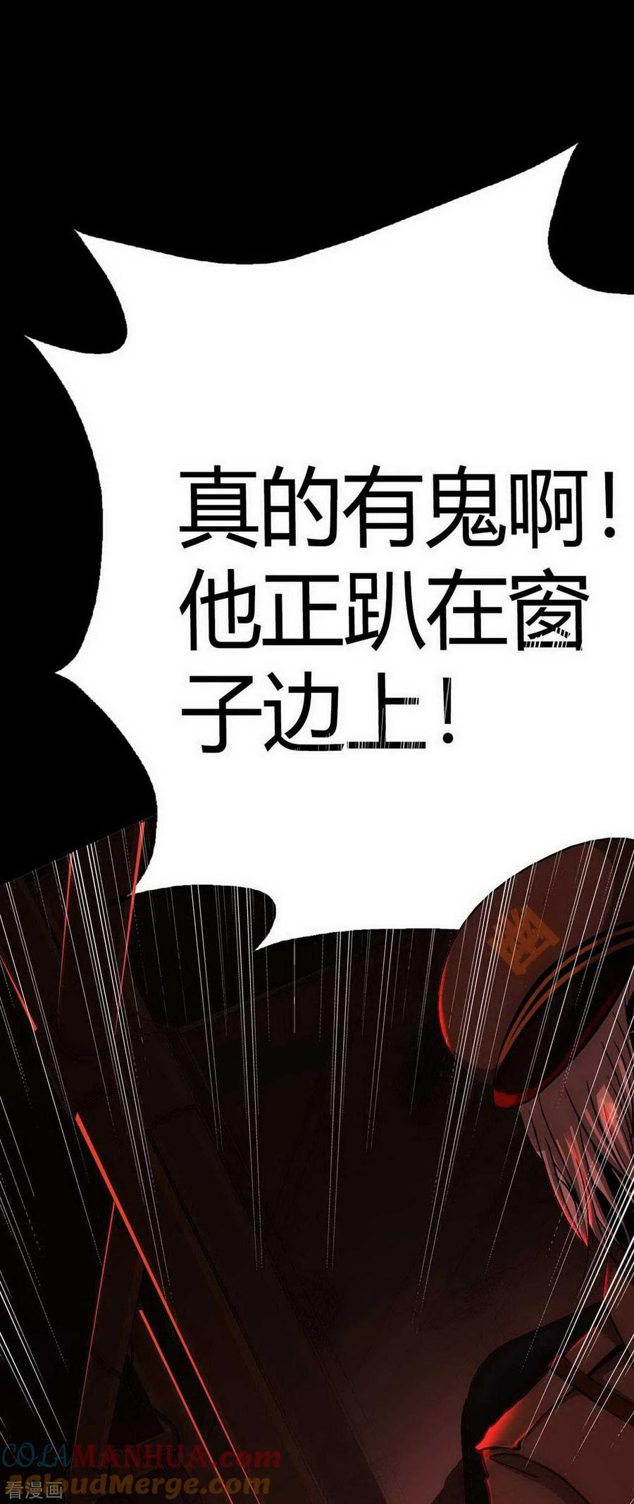 第14话Arrive-幽冥补习班-星际互娱（第9张）
