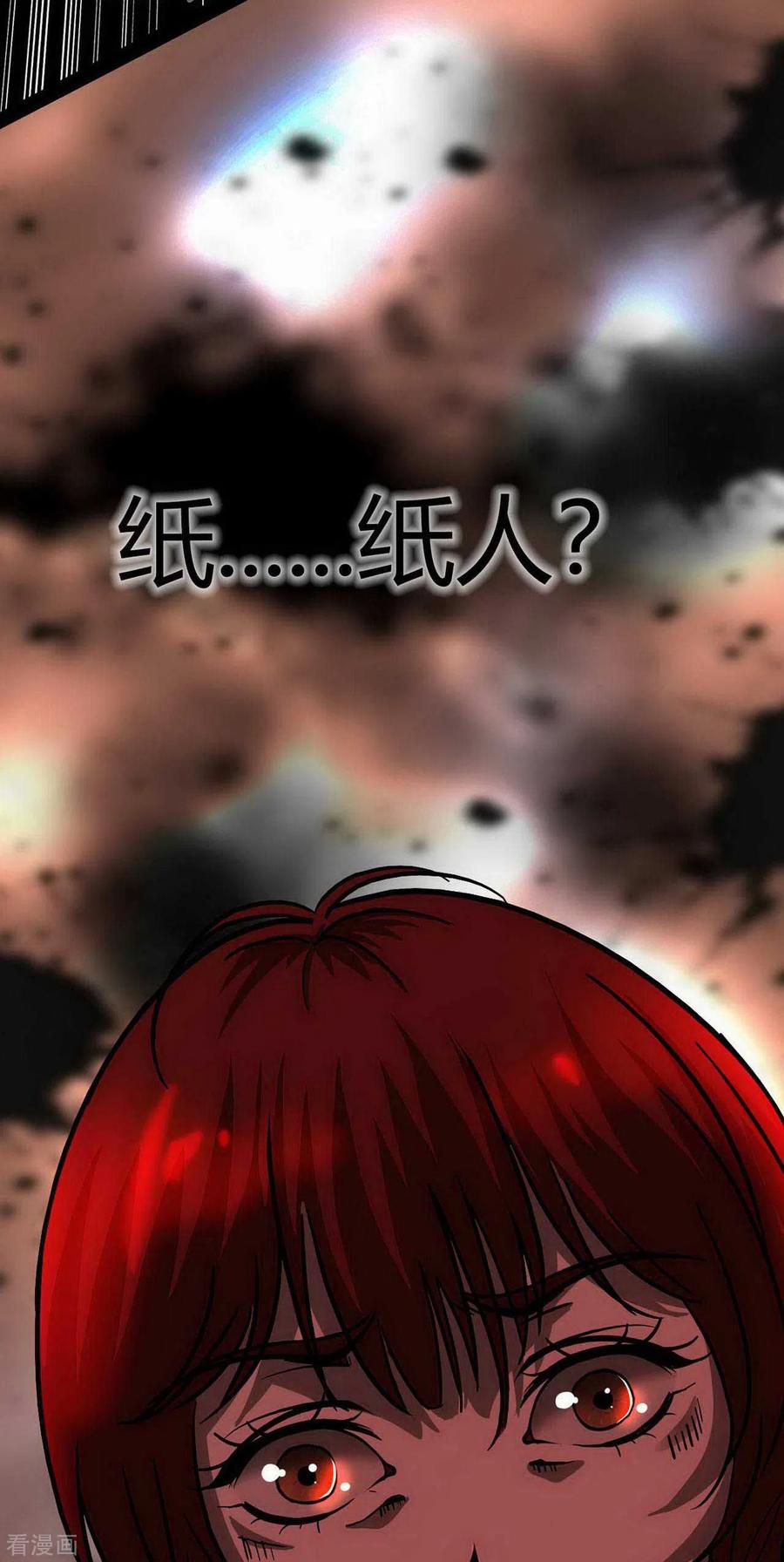 第14话Arrive-幽冥补习班-星际互娱（第4张）