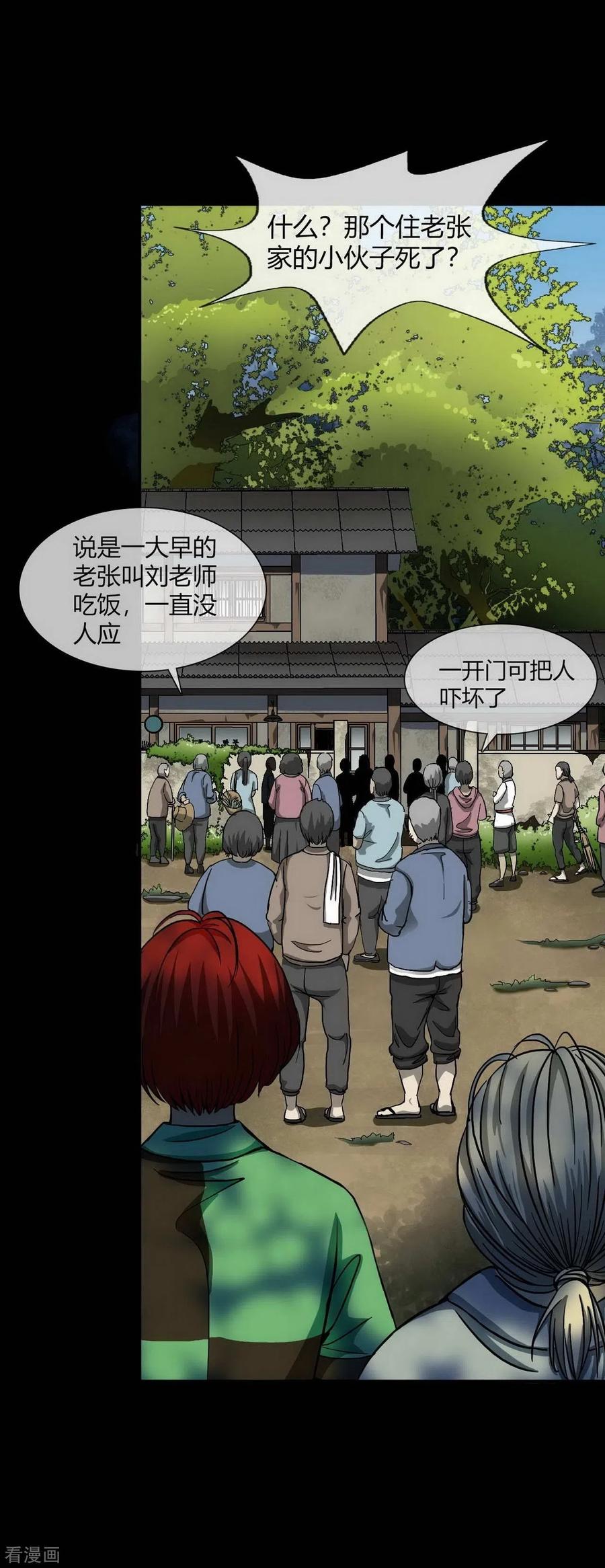 第16话Holdonme!-幽冥补习班-星际互娱（第7张）