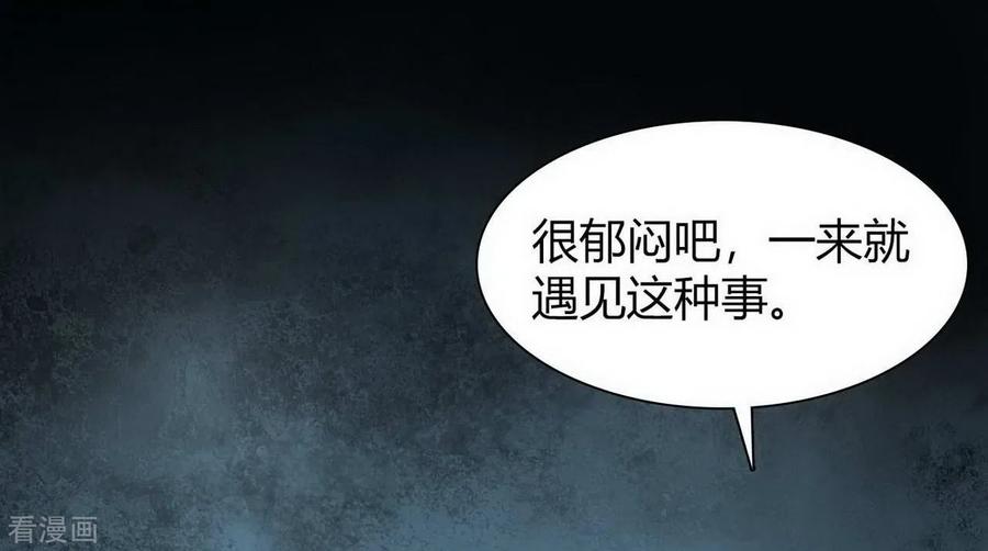 第16话Holdonme!-幽冥补习班-星际互娱（第19张）