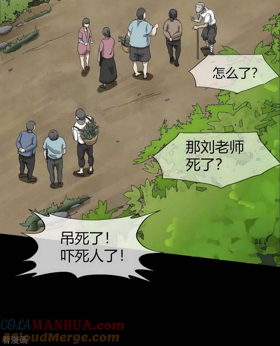 第16话Holdonme!-幽冥补习班-星际互娱（第6张）