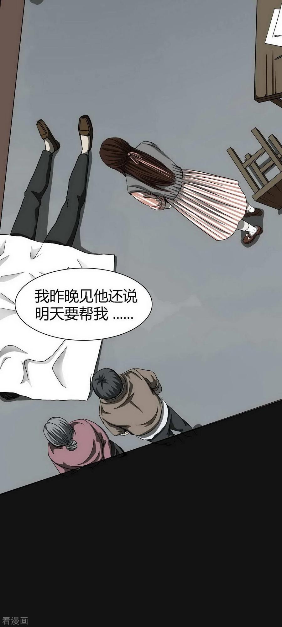 第16话Holdonme!-幽冥补习班-星际互娱（第14张）