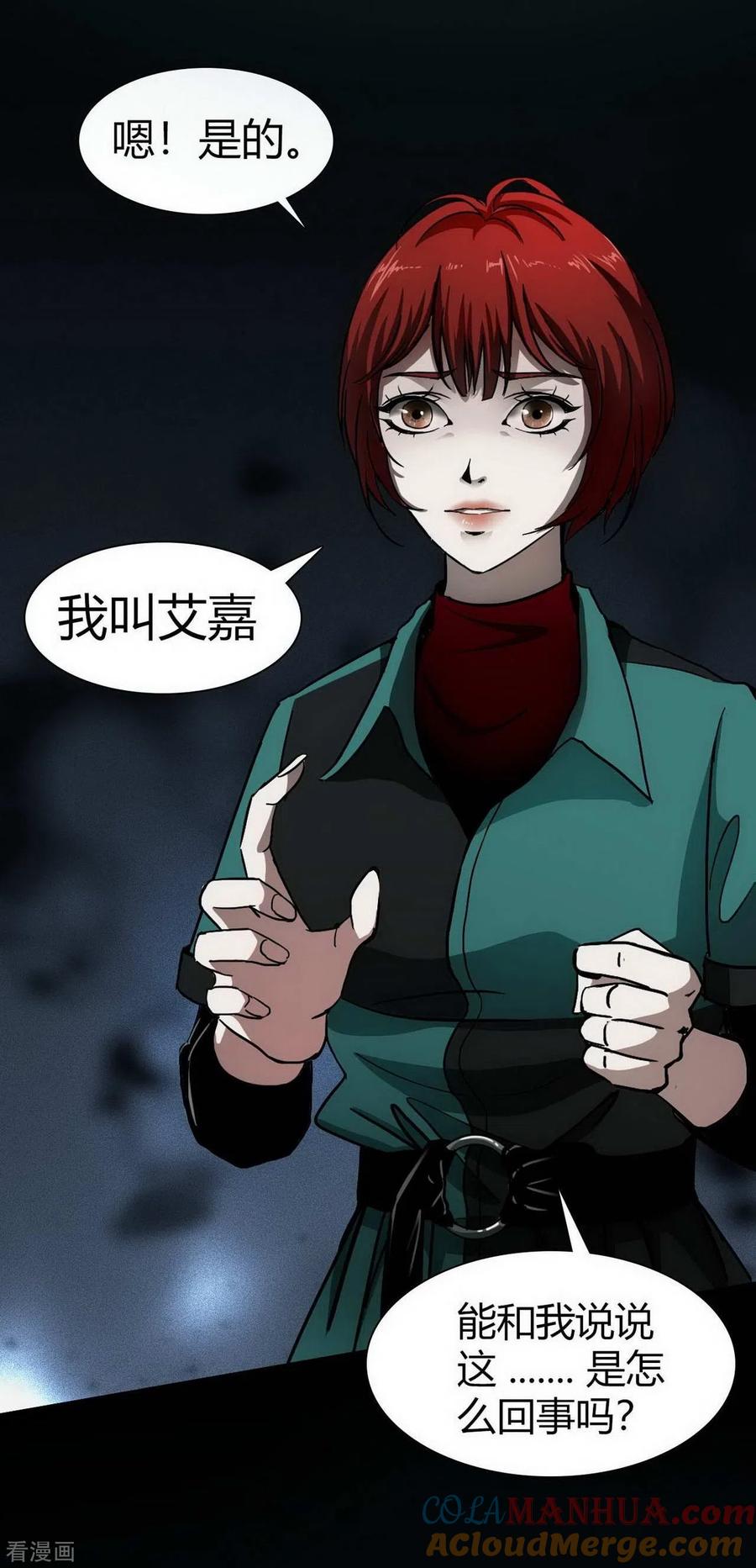 第16话Holdonme!-幽冥补习班-星际互娱（第18张）