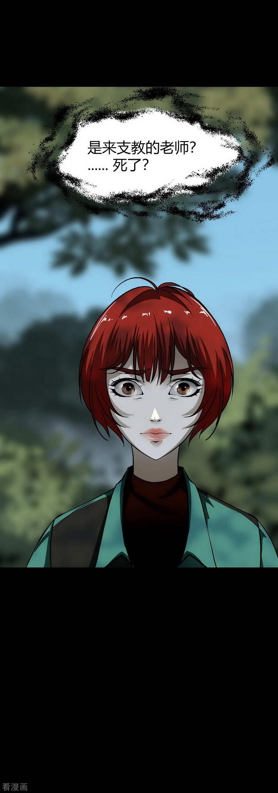第16话Holdonme!-幽冥补习班-星际互娱（第8张）