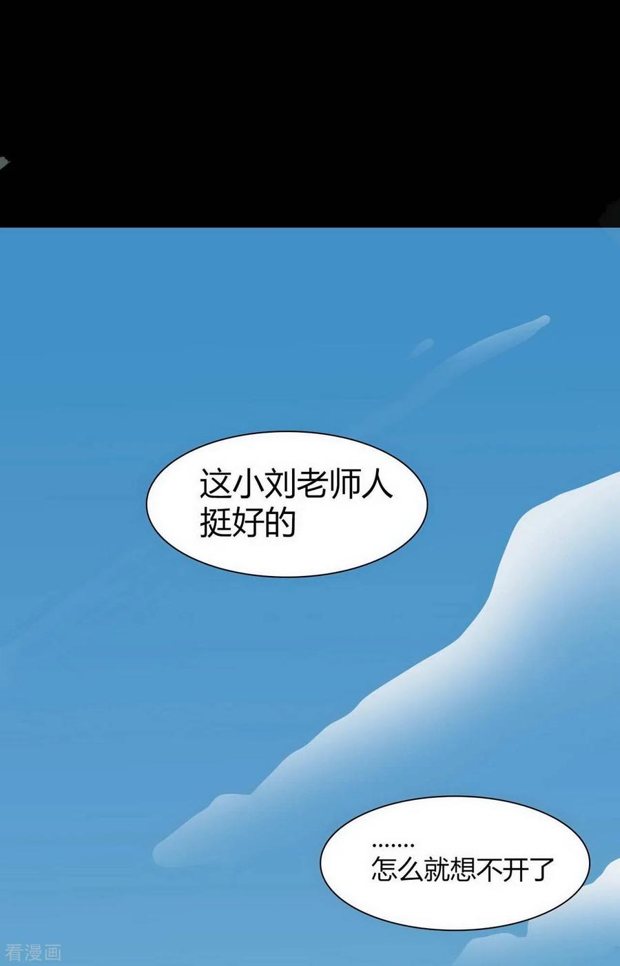 第16话Holdonme!-幽冥补习班-星际互娱（第4张）