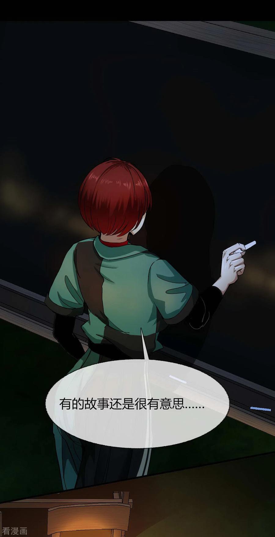 第18话Burningout-幽冥补习班-星际互娱（第16张）