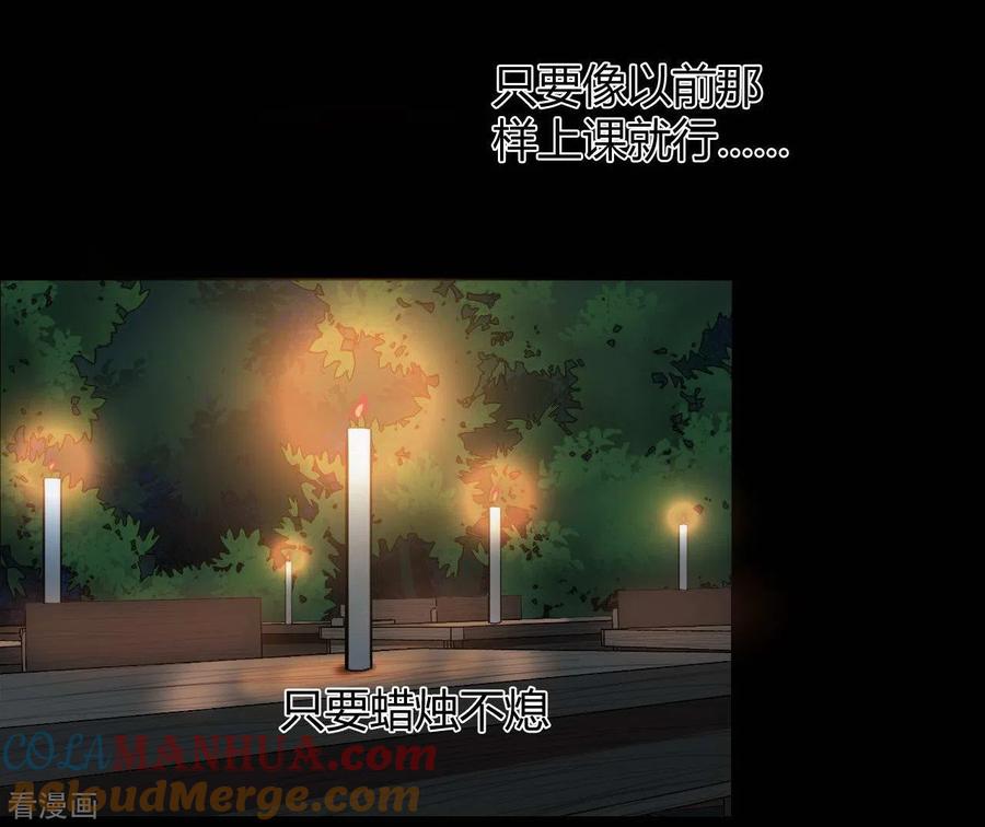 第18话Burningout-幽冥补习班-星际互娱（第11张）
