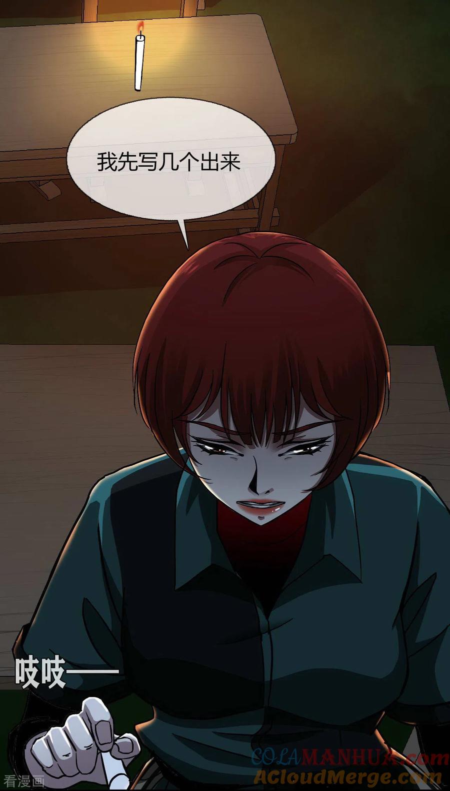 第18话Burningout-幽冥补习班-星际互娱（第17张）